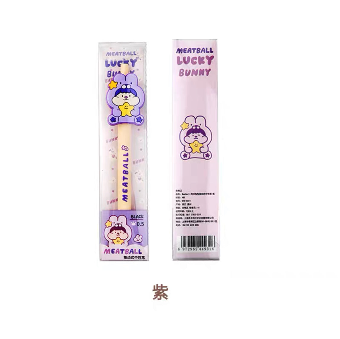 Meatball 「2023 new year rabbit」series pen
