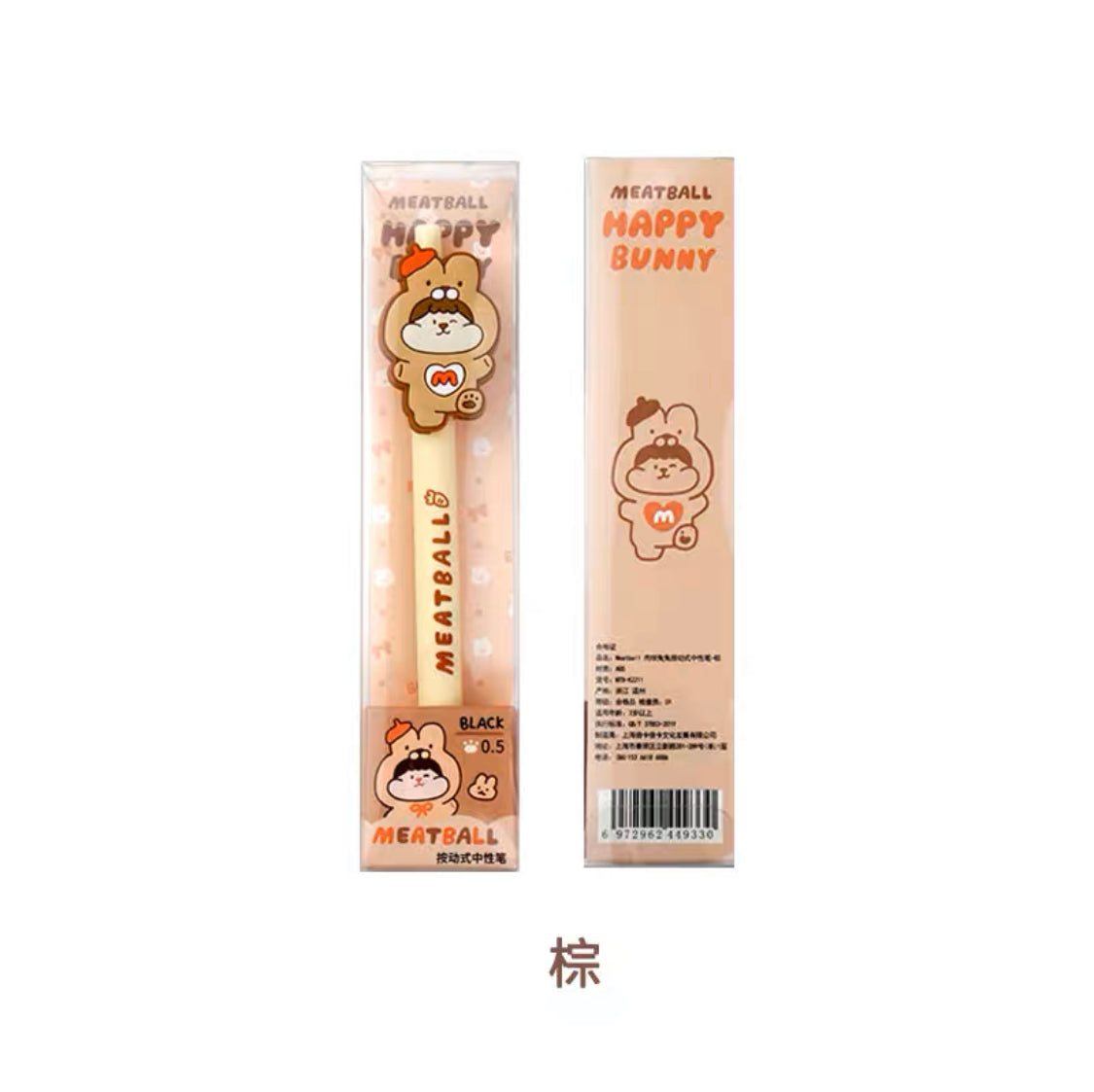 Meatball 「2023 new year rabbit」series pen