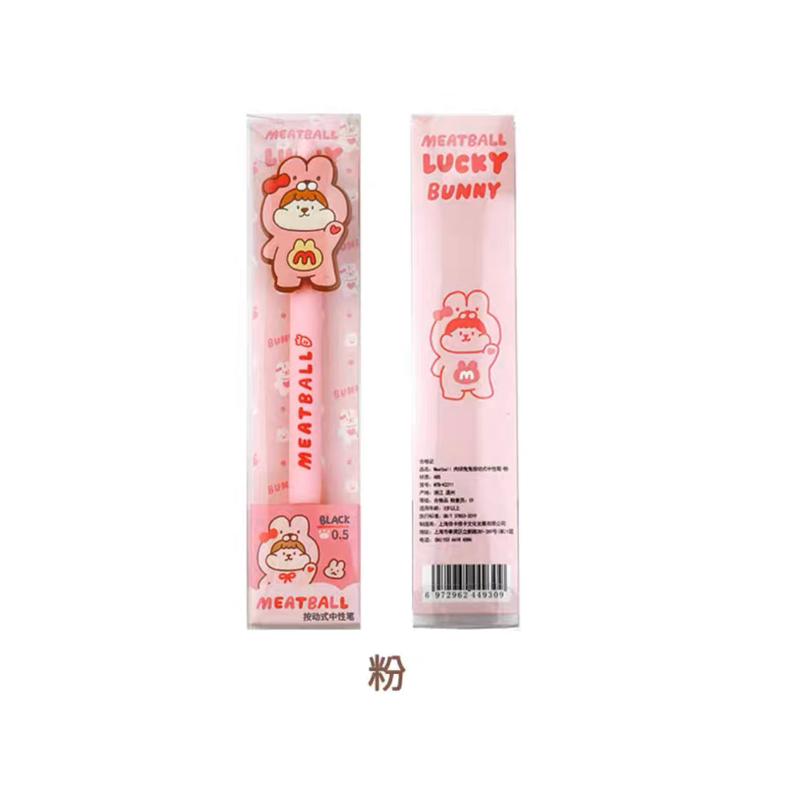 Meatball 「2023 new year rabbit」series pen