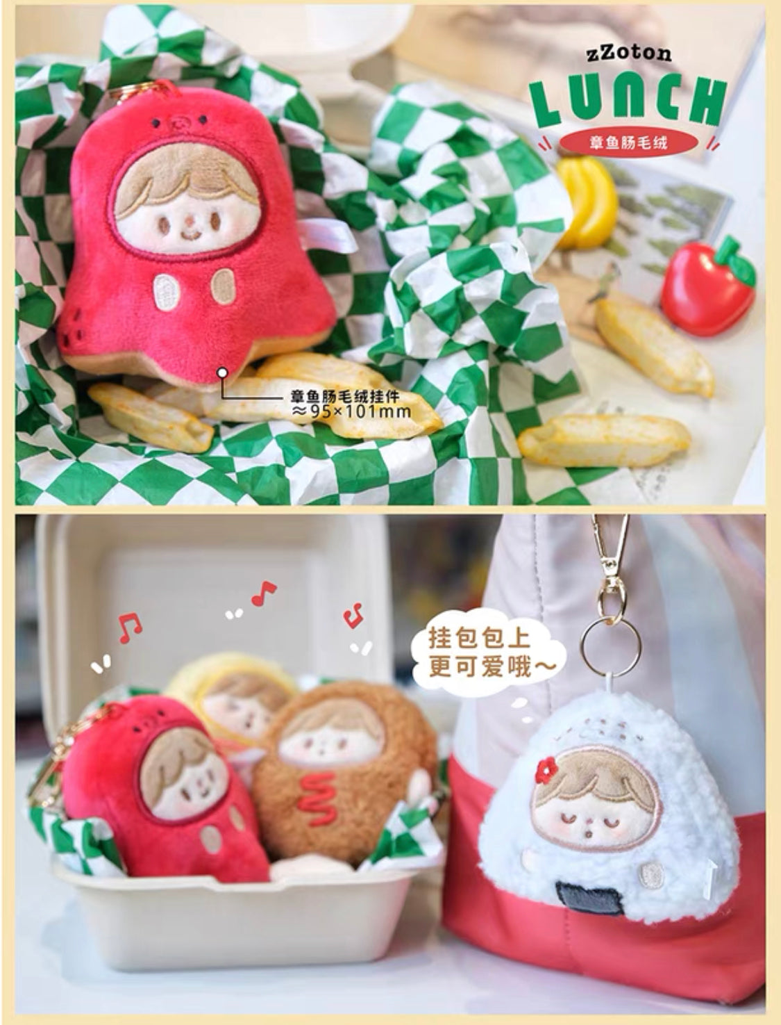 Molinta lunch box plush toy chaining