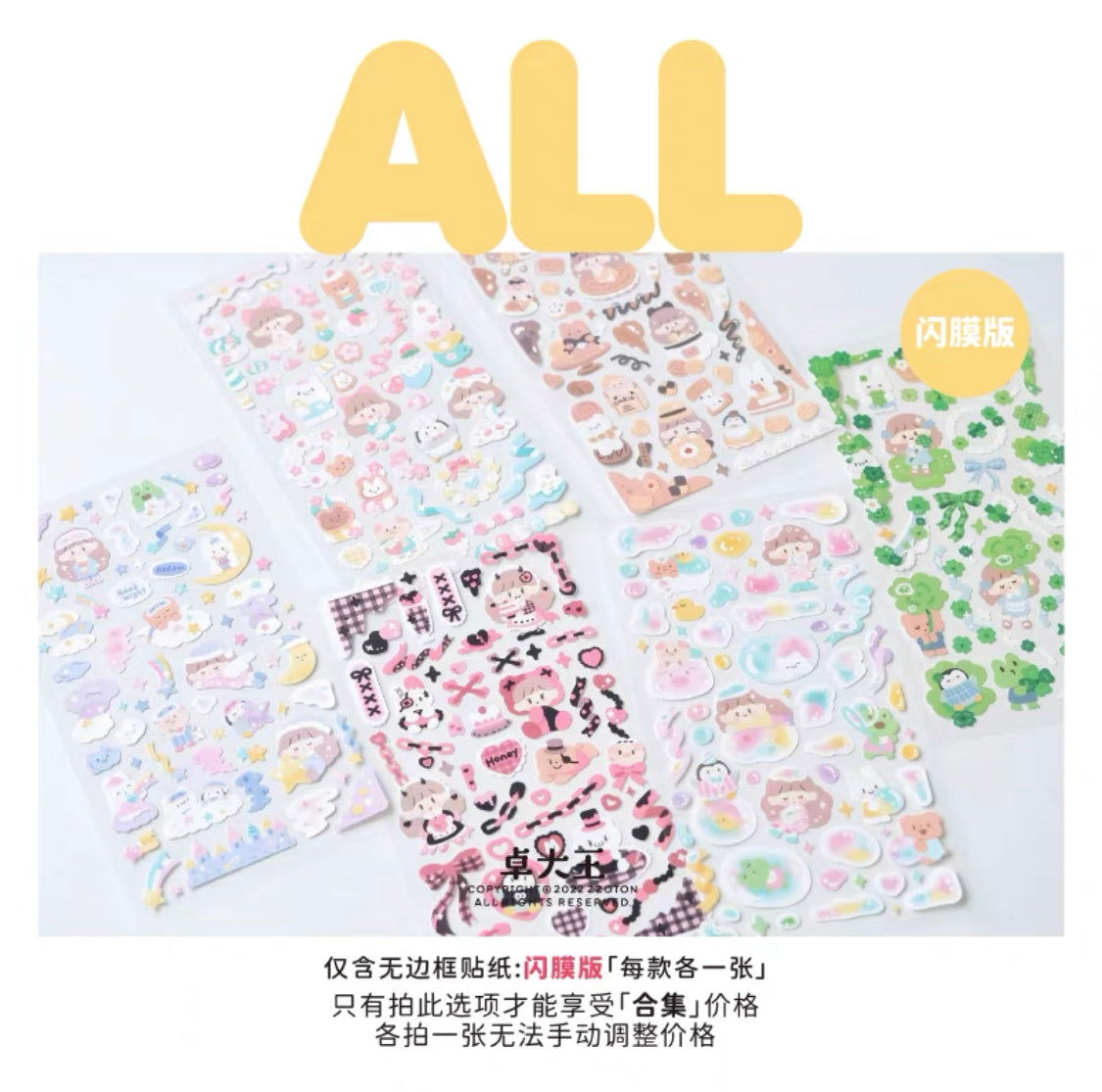 Molinta no border colorful girl sticker set 2（all 6）