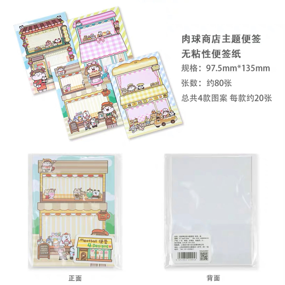 Meatball shop street series memo pad