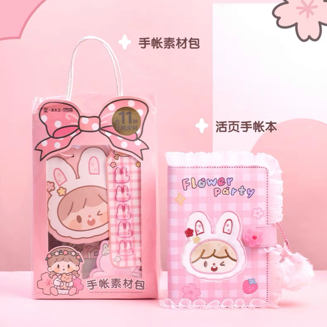 Molinta × M&G shop flower party series stationery set and journal note set
