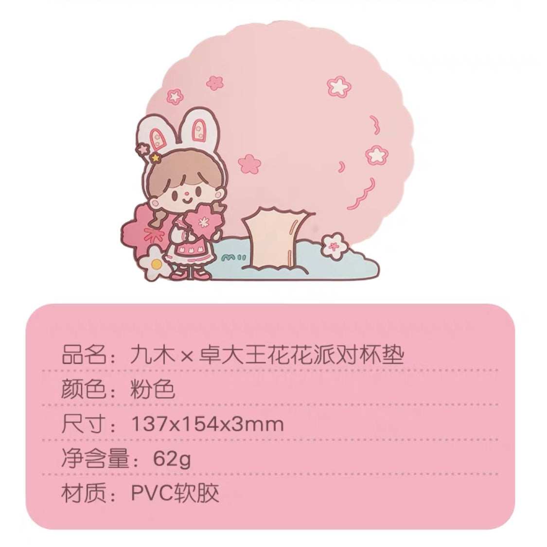 Molinta × M&G shop flower party series 450ml glass cup with cup mat and scoop