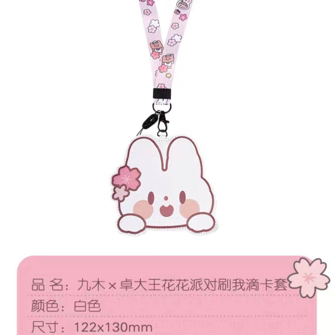 Molinta × M&G shop flower party series bus pass cardholder