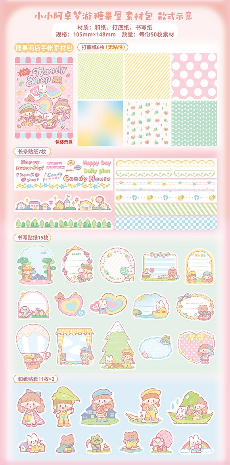 Molinta 「candy house」series washitape  sticker and journal paper pack