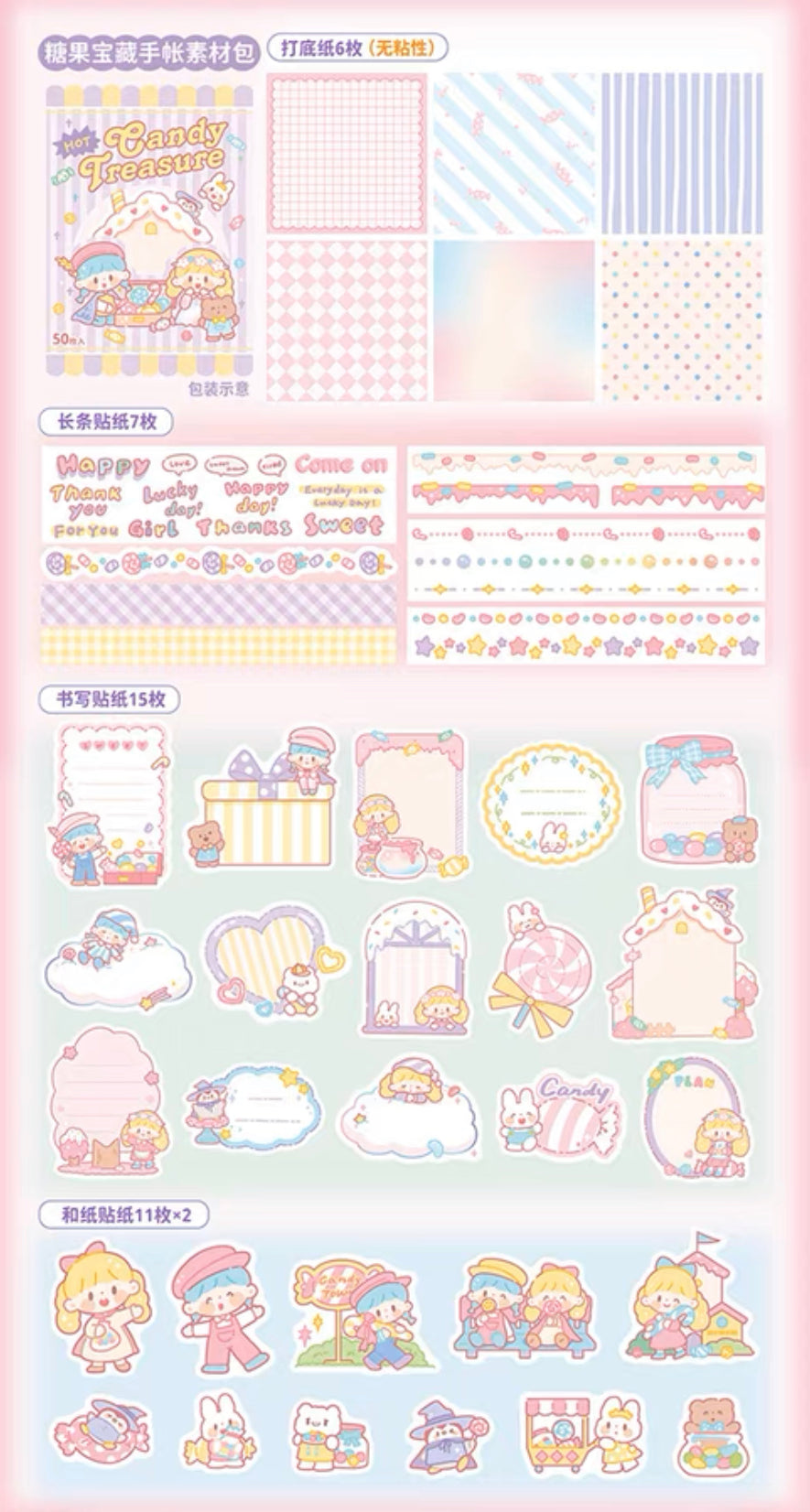 Molinta 「candy house」series washitape  sticker and journal paper pack