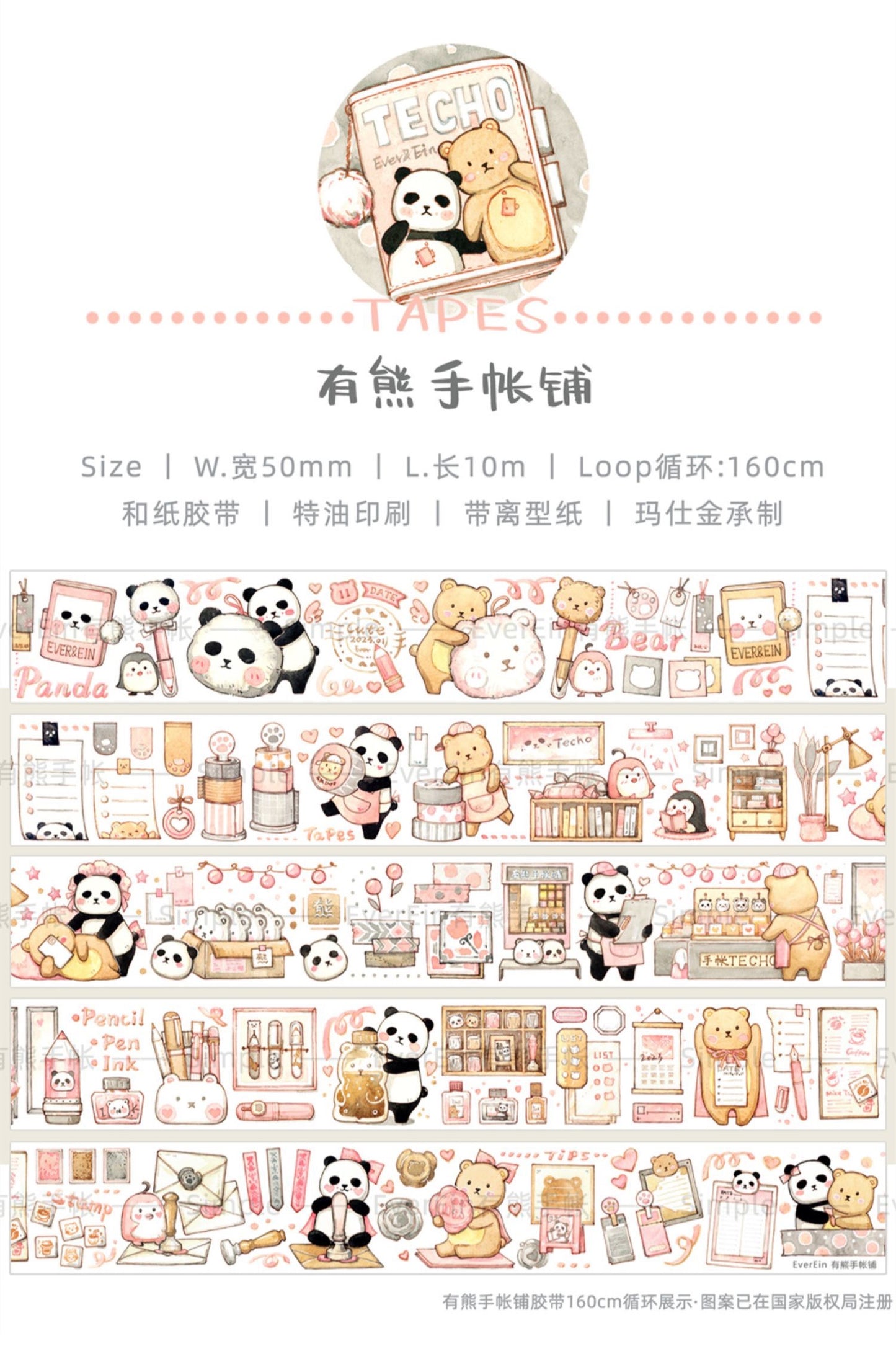 Ever&Ein techo(journal) washitape and sticker pack