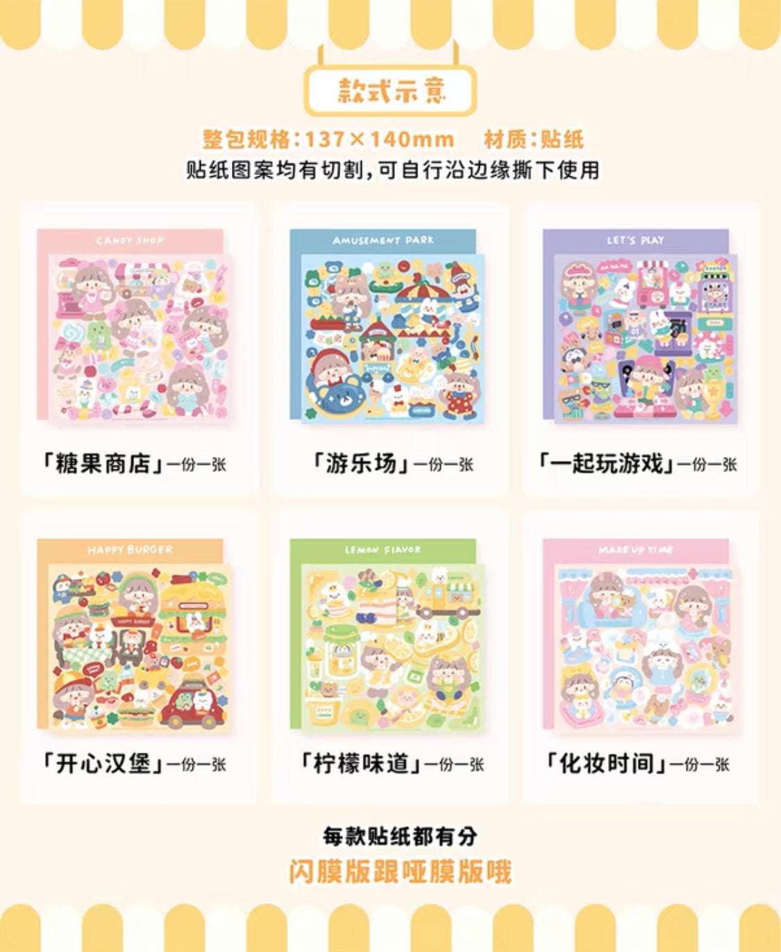 Molinta big size scene sticker set 1