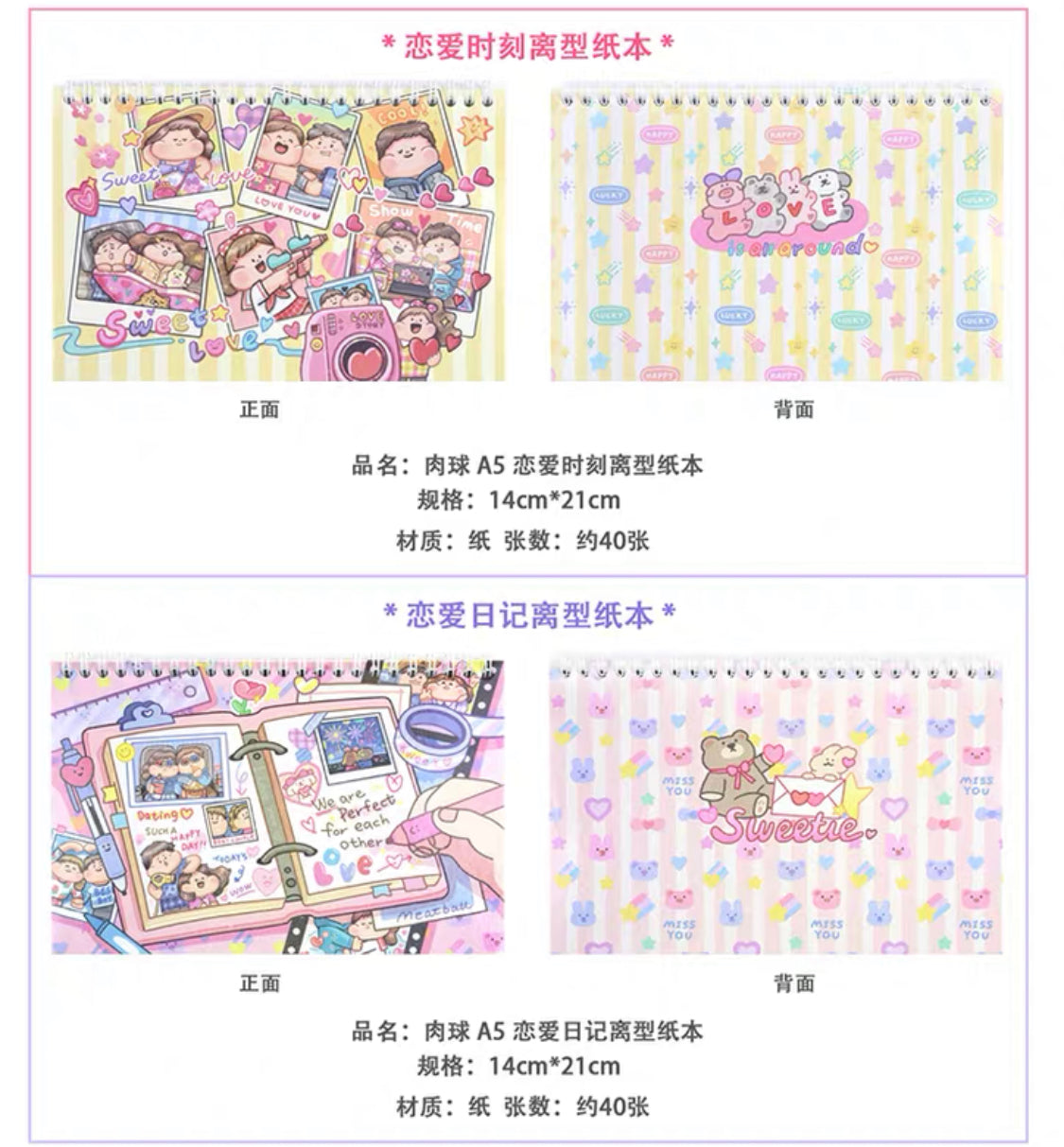 Meatball washitape and sticker holder book