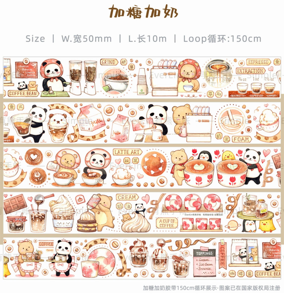 Ever&Ein bear cafe milk & candy and bitterness washitape and sticker pack