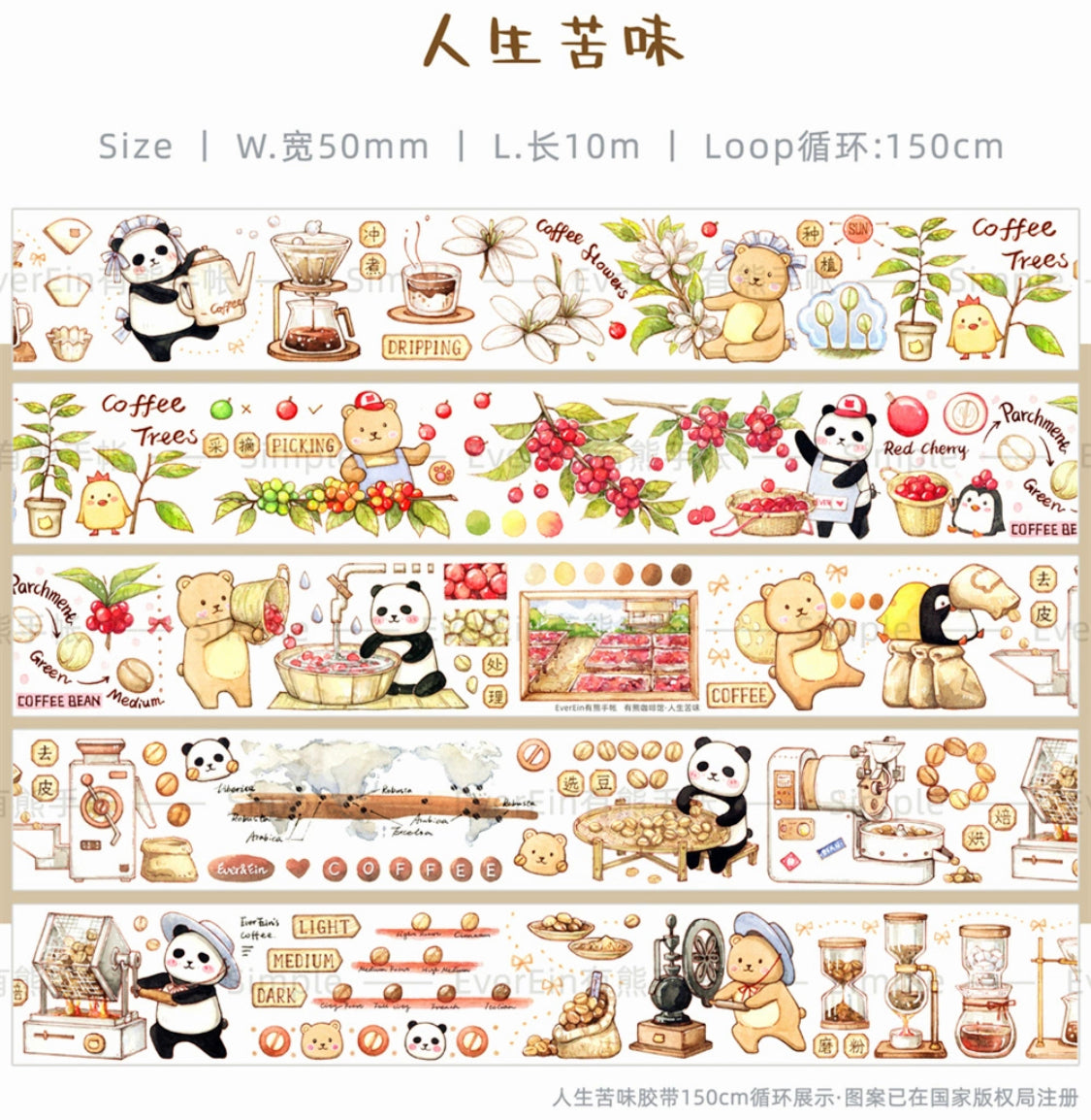 Ever&Ein bear cafe milk & candy and bitterness washitape and sticker pack