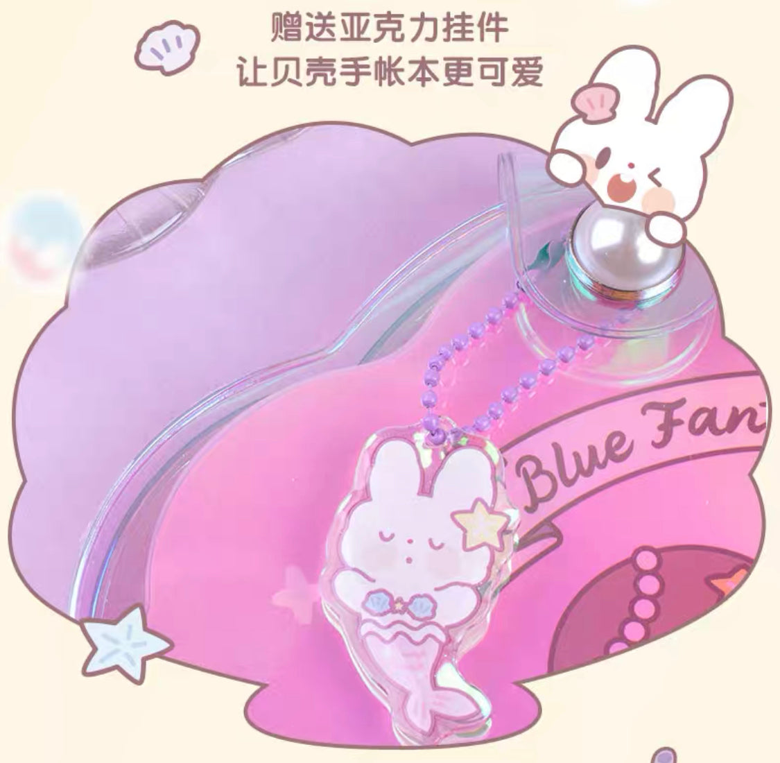 Molinta × M&G shop summer limited blue fantasy series seashell shaped journal book