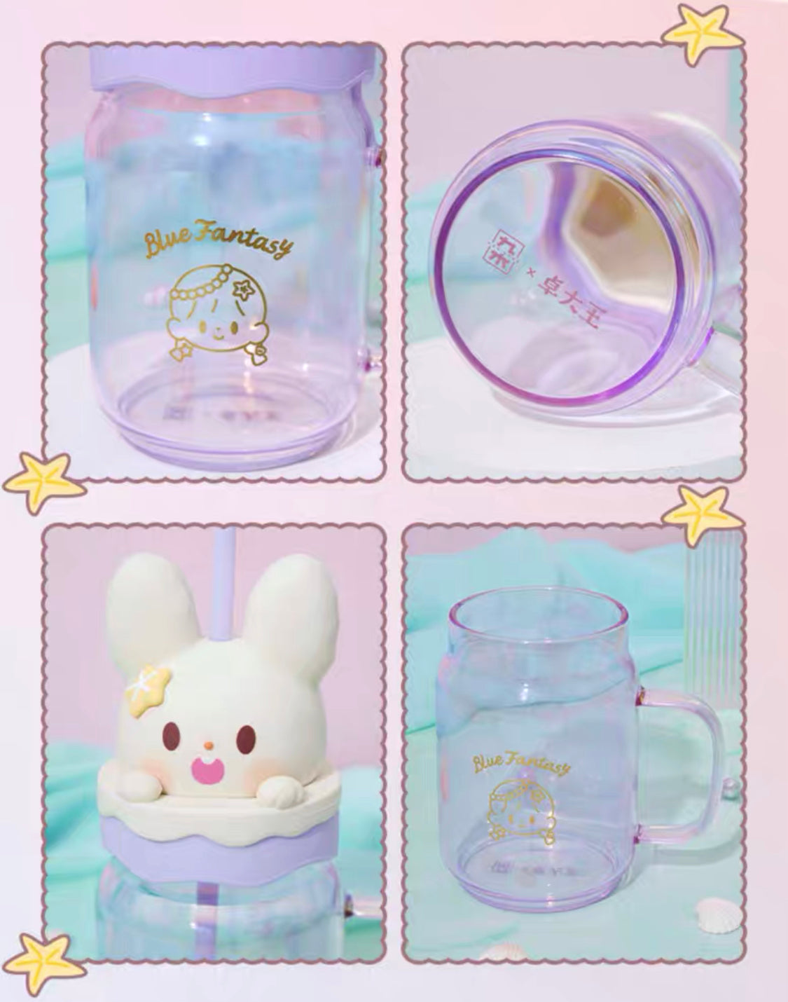 Molinta × M&G shop summer limited blue fantasy series starfish rabbit straw glass