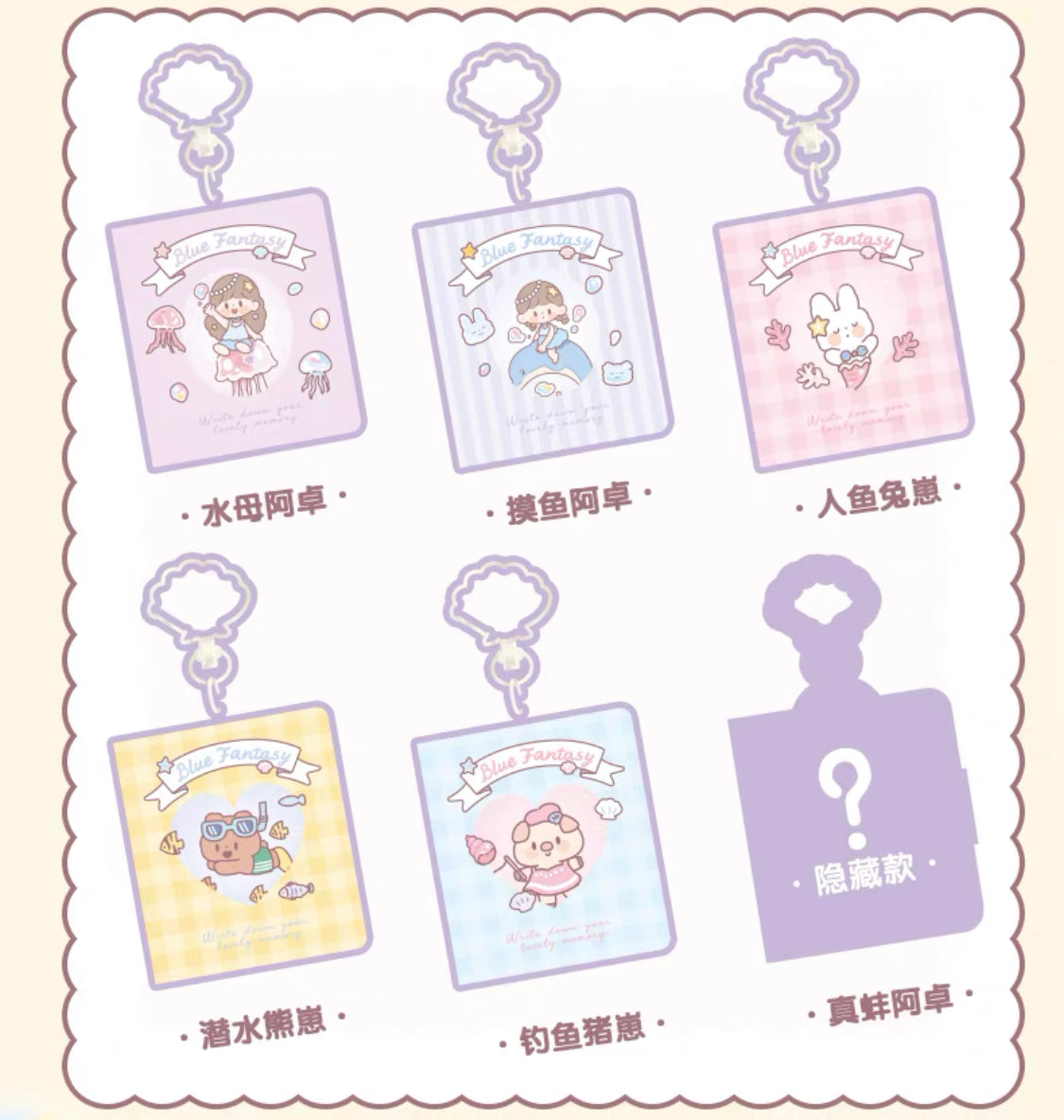Molinta × M&G shop summer limited blue fantasy series mini notebook blind bag