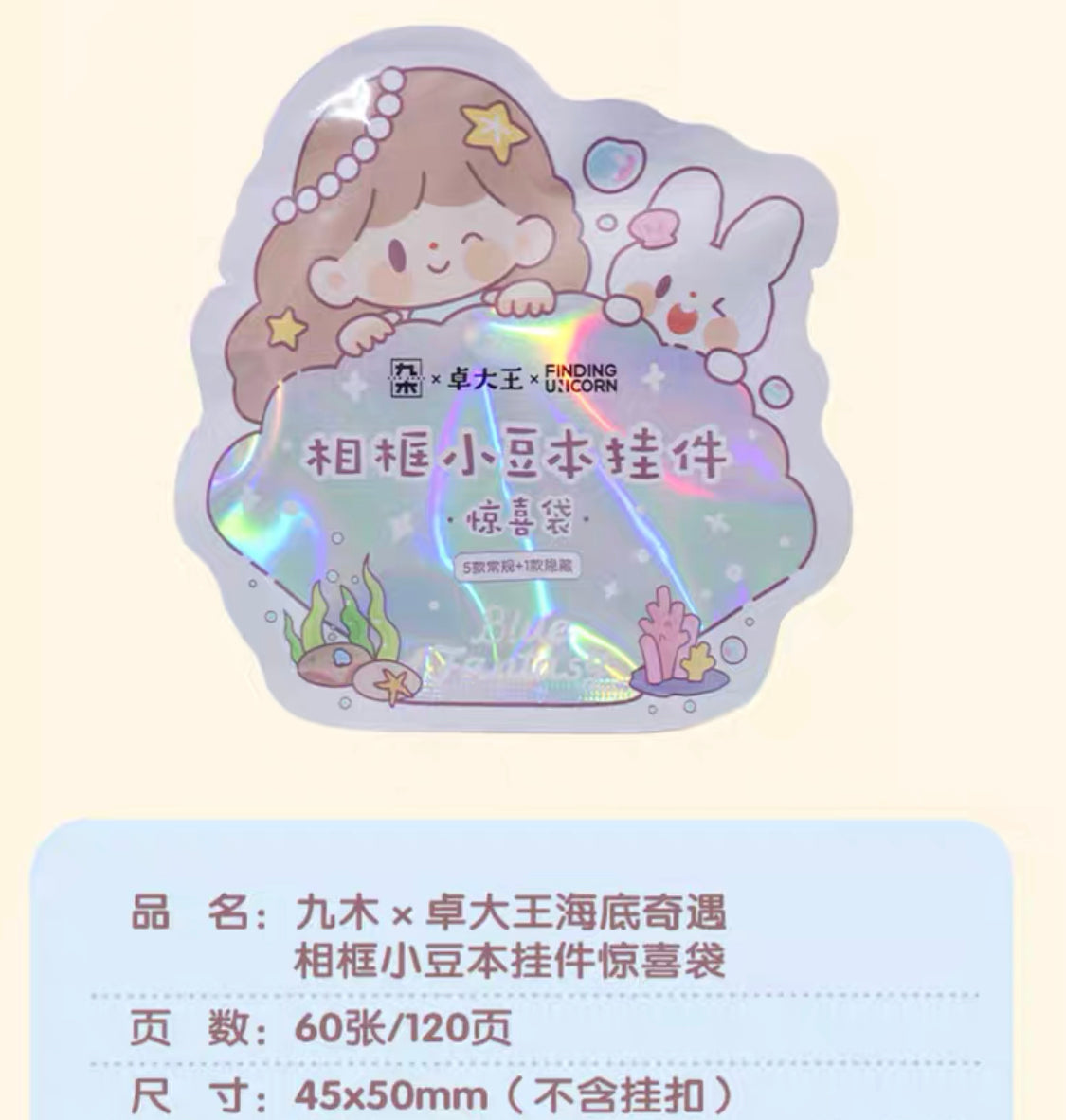 Molinta × M&G shop summer limited blue fantasy series mini notebook blind bag
