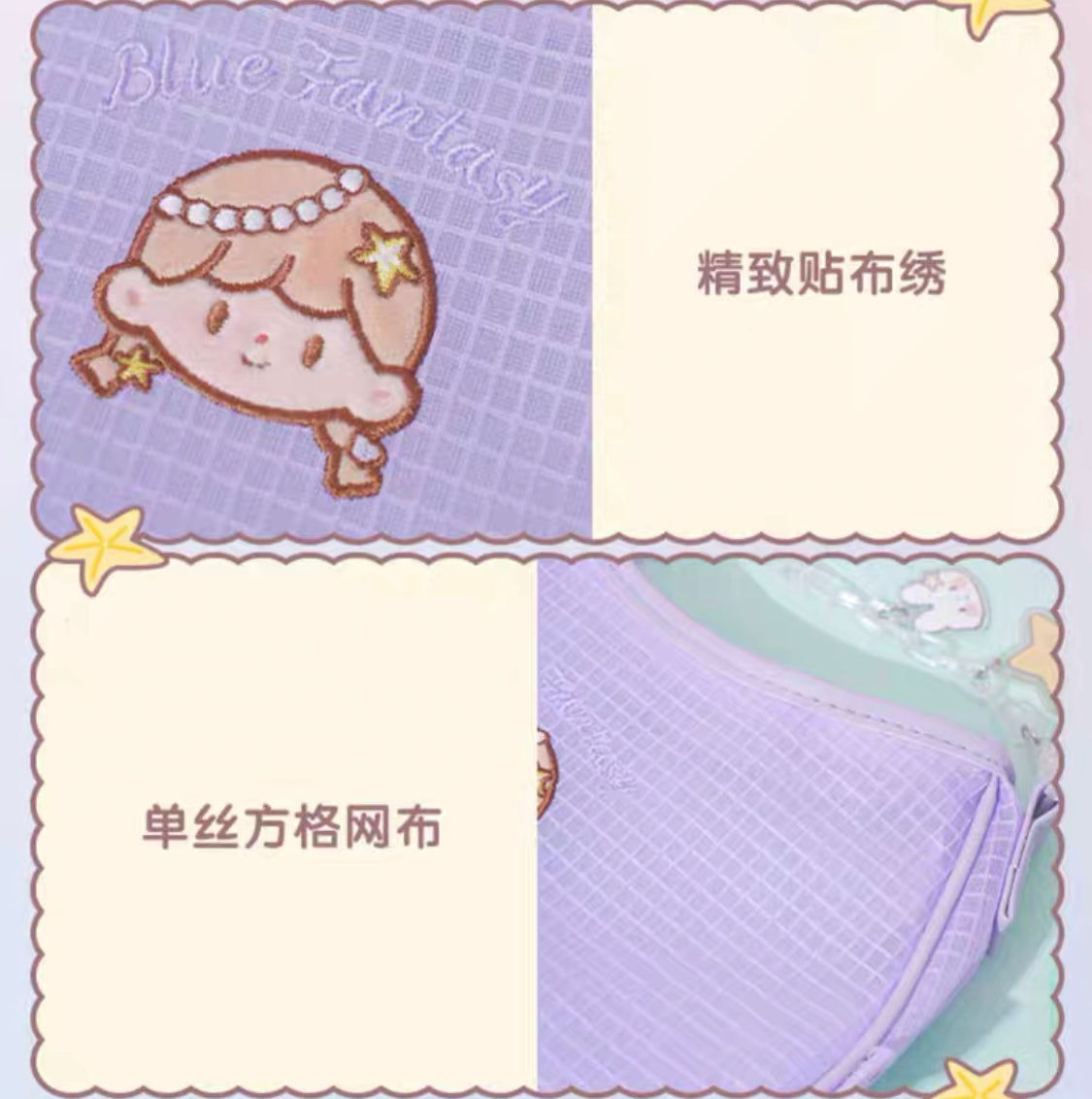 Molinta × M&G shop summer limited blue fantasy series purple shoulder bag