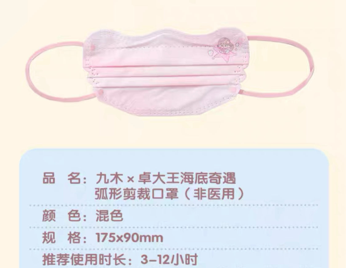 Molinta × M&G shop summer limited blue fantasy series mask set