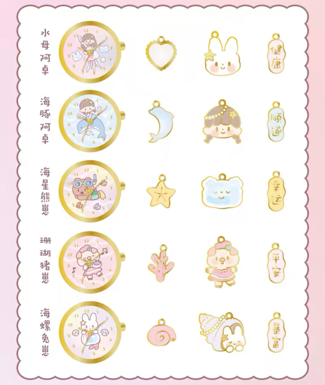 Molinta × M&G shop summer limited blue fantasy series watch bracelet blind box