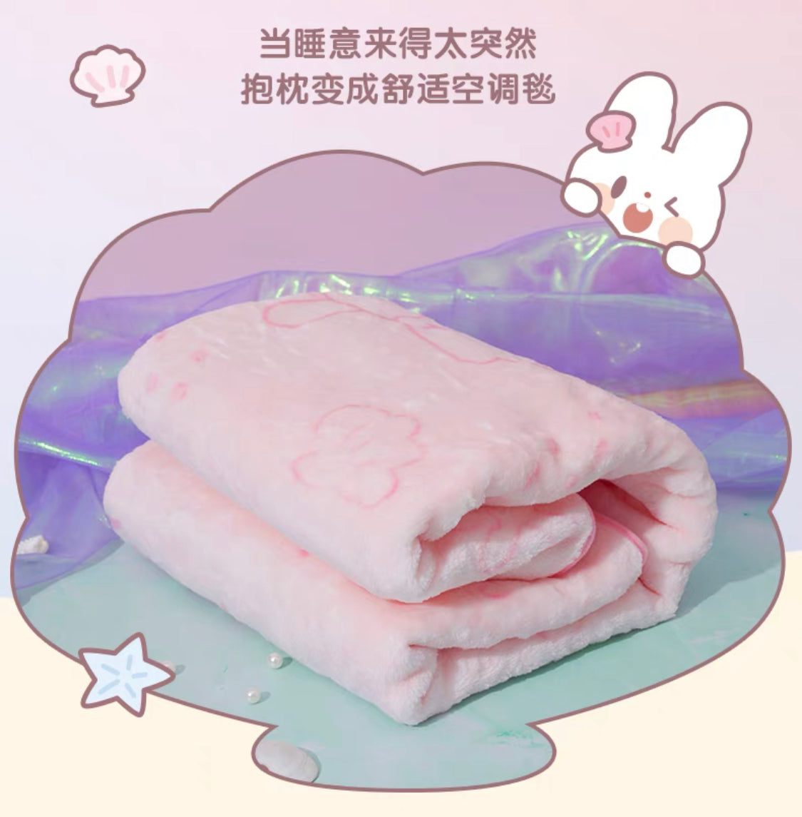 Molinta × M&G shop summer limited blue fantasy series gradient pillow with blanket
