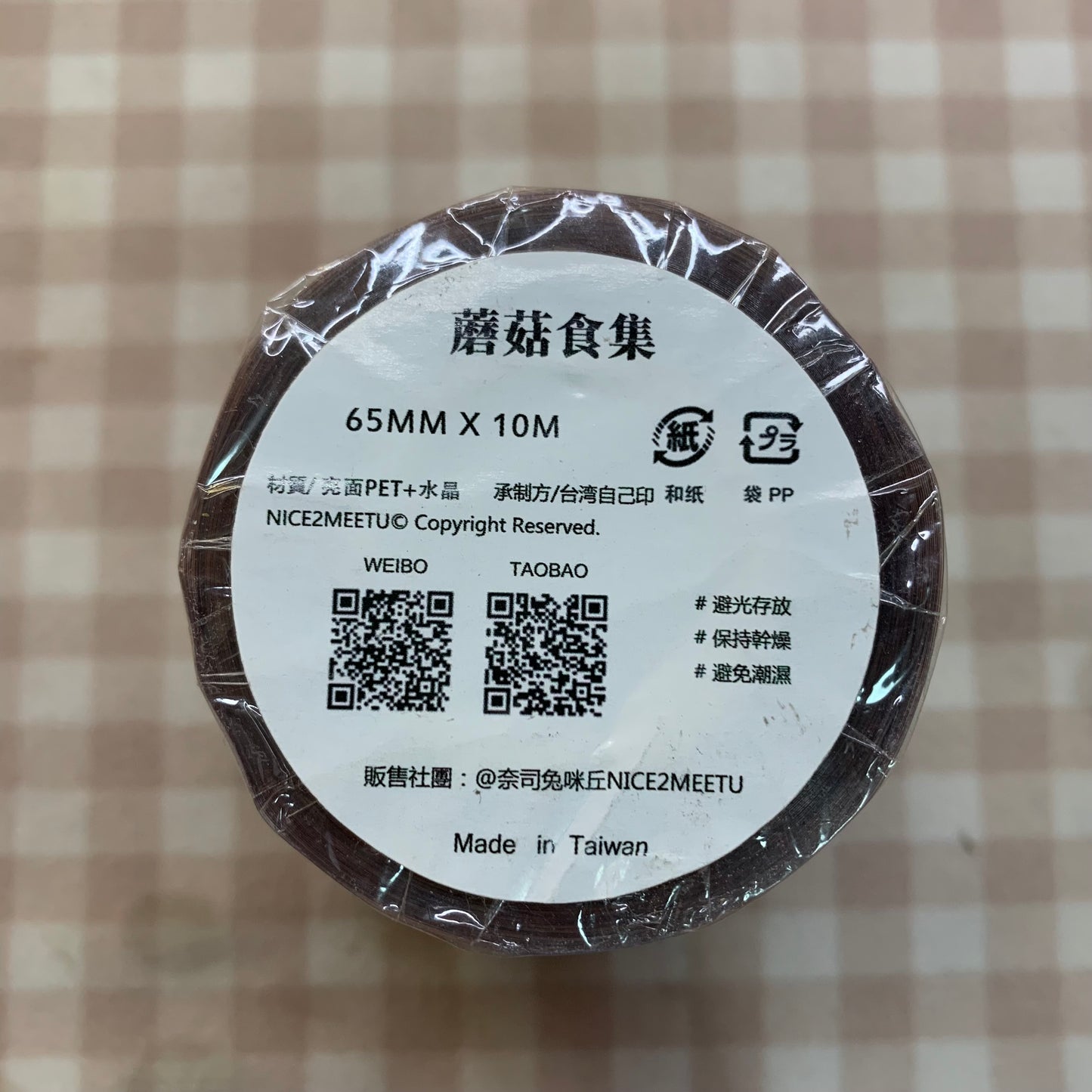 Mushroom food 蘑菇食集 PET tape