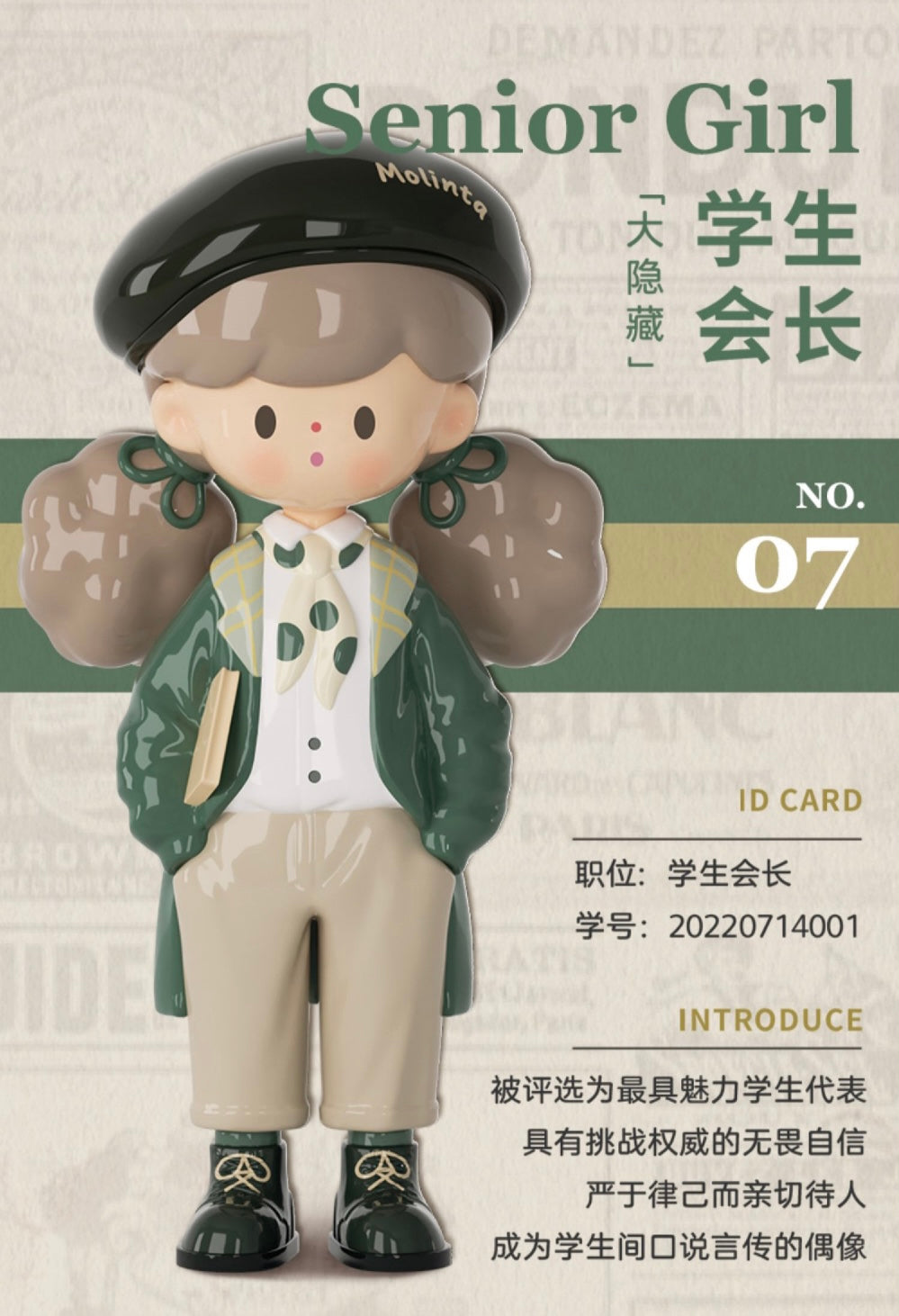 Molinta blind box toys 「school time」series 11