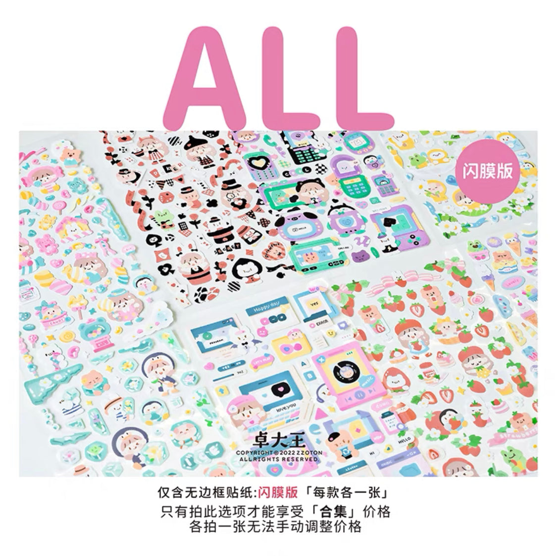 Molinta no border colorful girl sticker set 3（all 6）