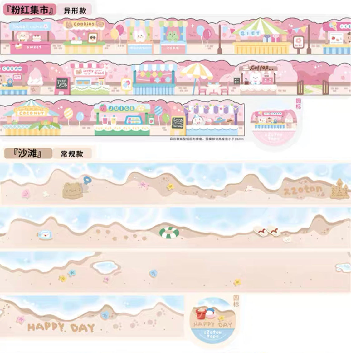 Molinta scene background shaped washitape season 2