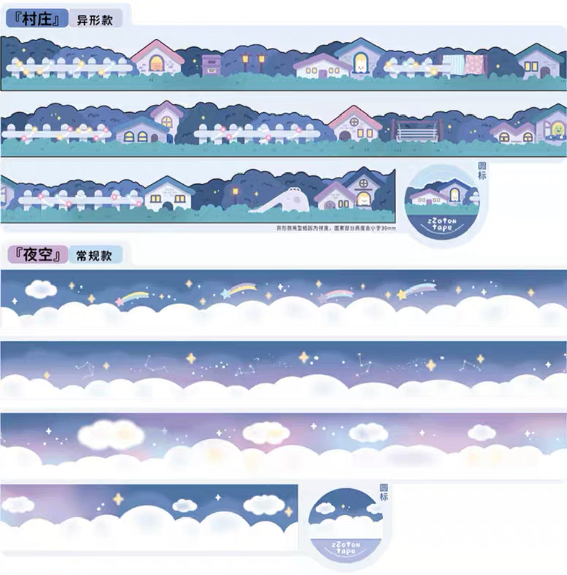 Molinta scene background shaped washitape season 2