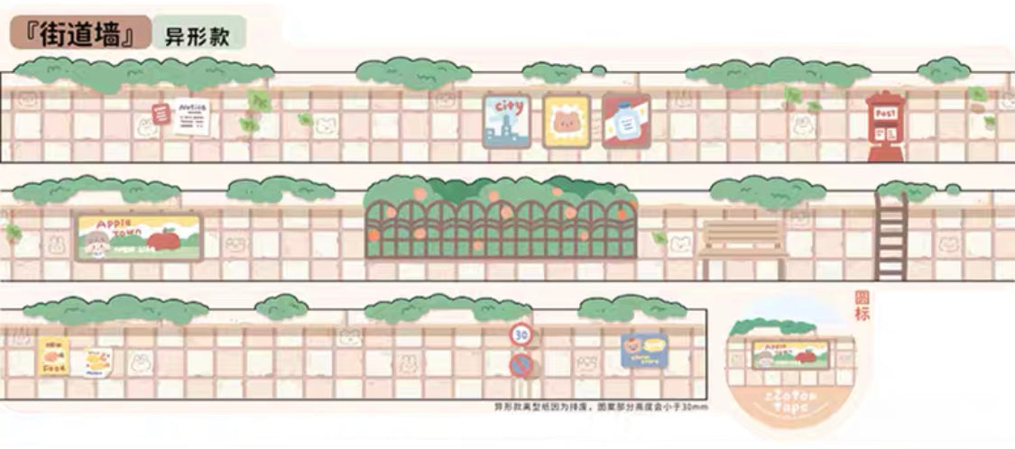 Molinta scene background shaped washitape season 2