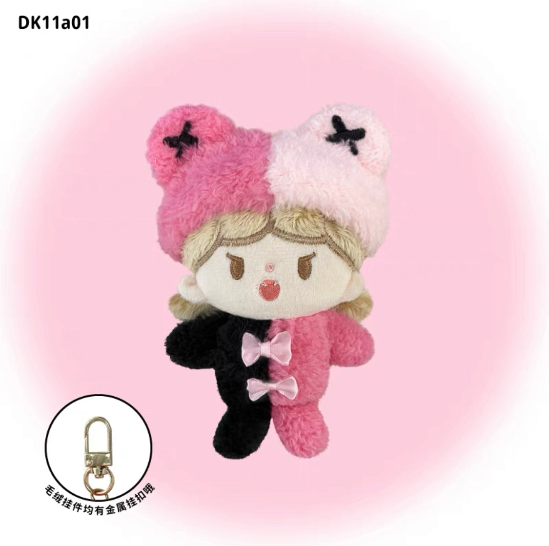 Molinta cool and bad girl series plush toys（with chain）