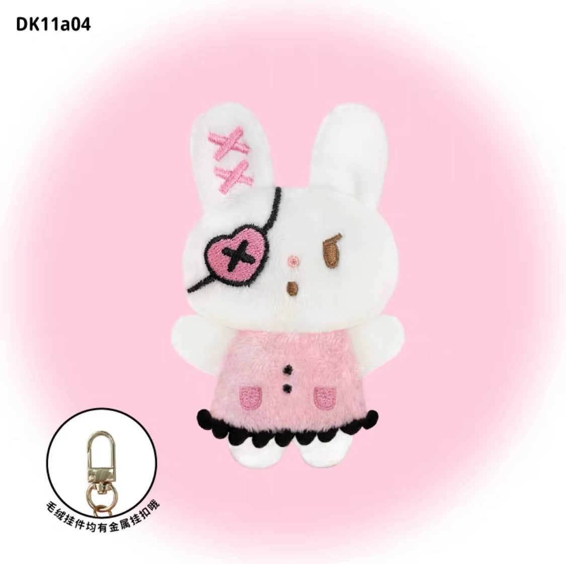 Molinta cool and bad girl series plush toys（with chain）