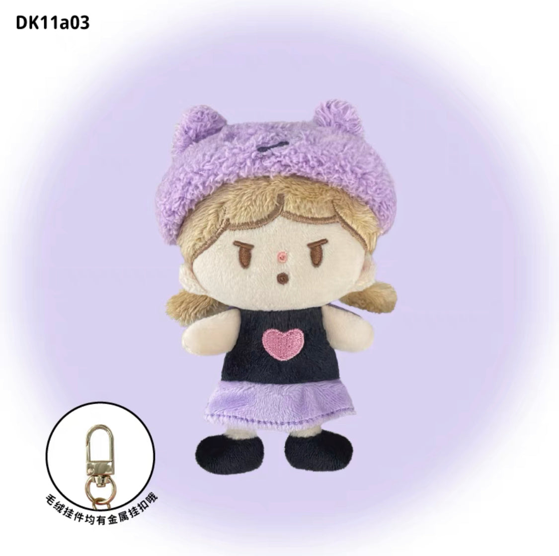 Molinta cool and bad girl series plush toys（with chain）