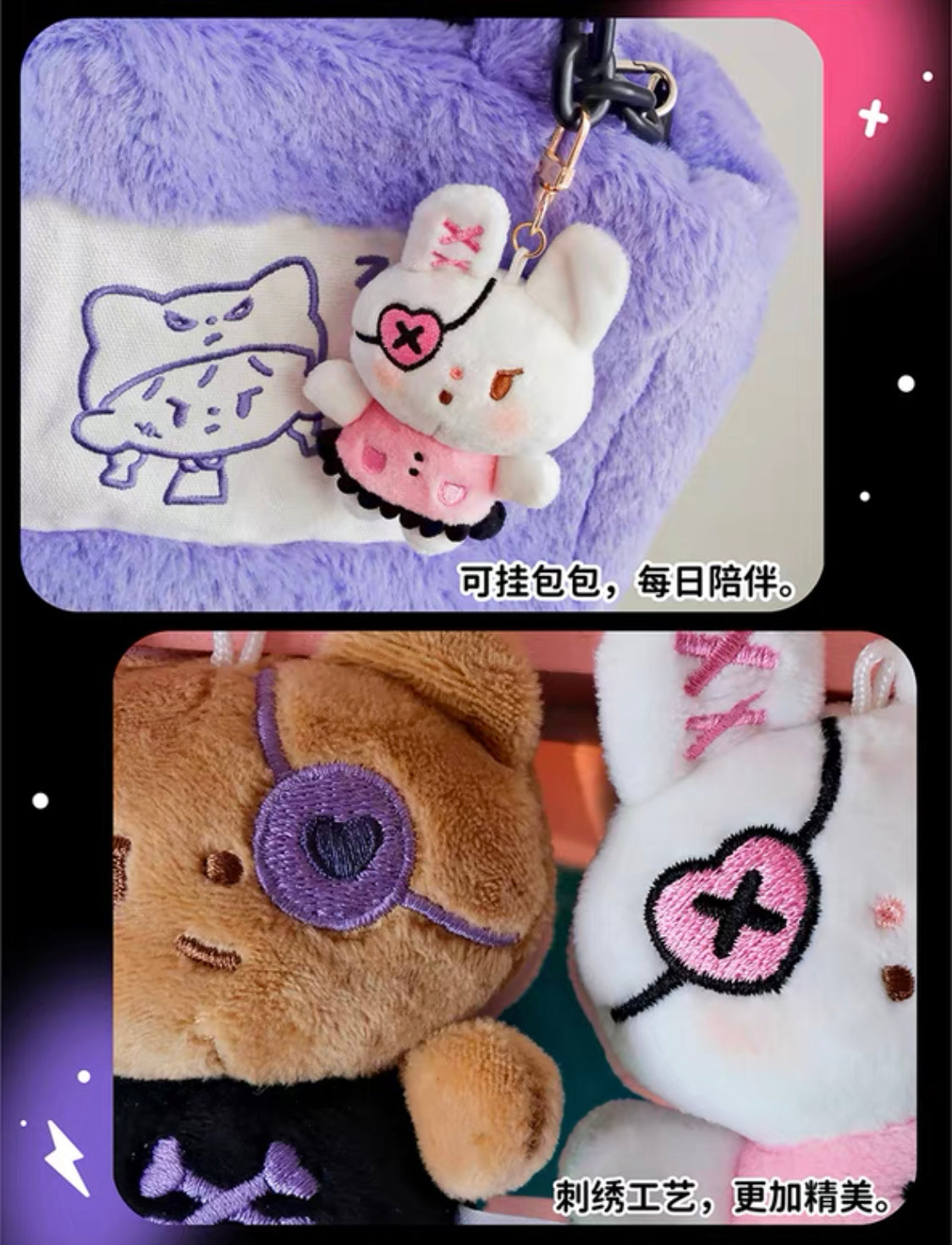 Molinta cool and bad girl series plush toys（with chain）