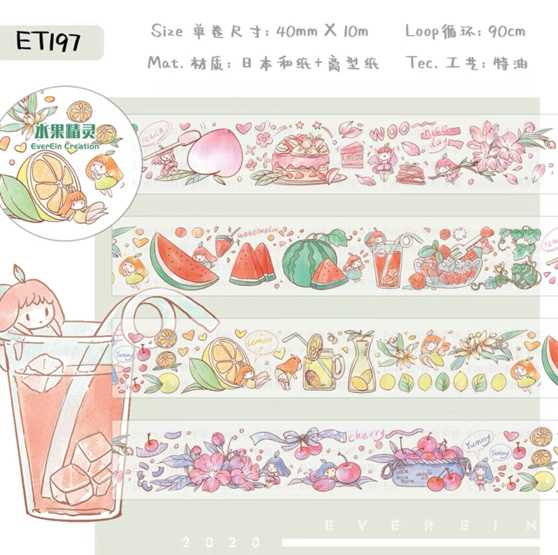 Ever&Ein fruit elves washitape