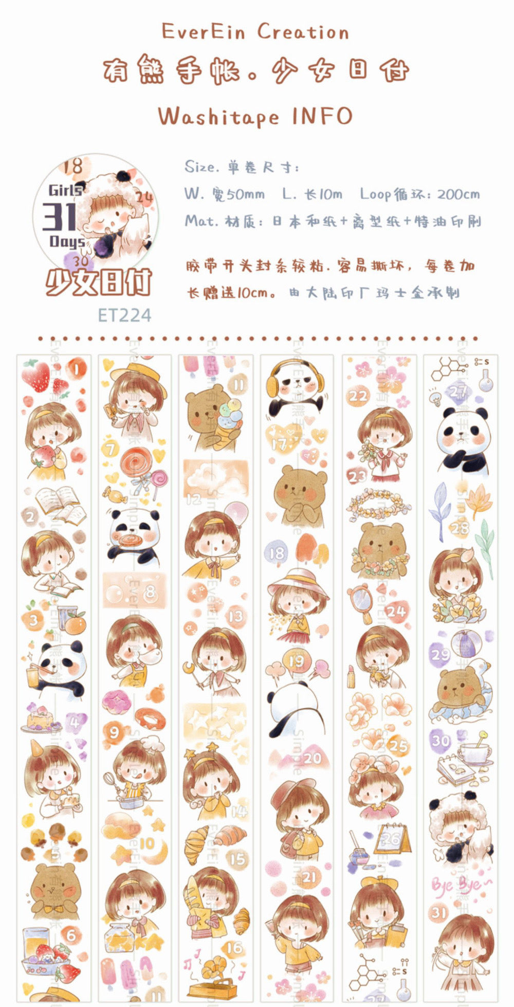 Ever&Ein girl date washitape