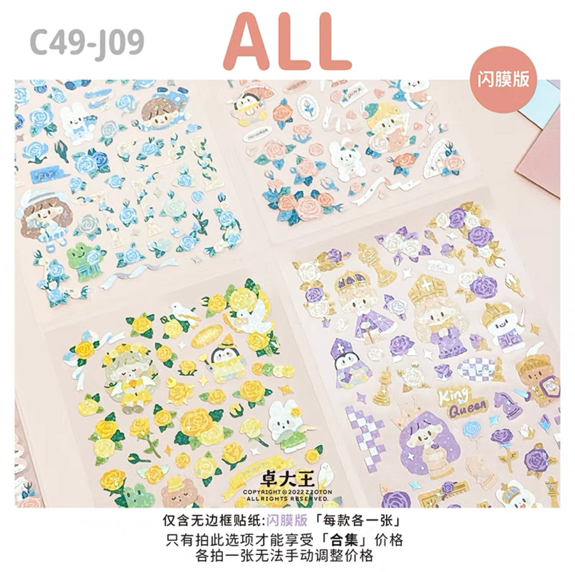 Molinta rose theme no border colorful girl sticker set 7（all 4）