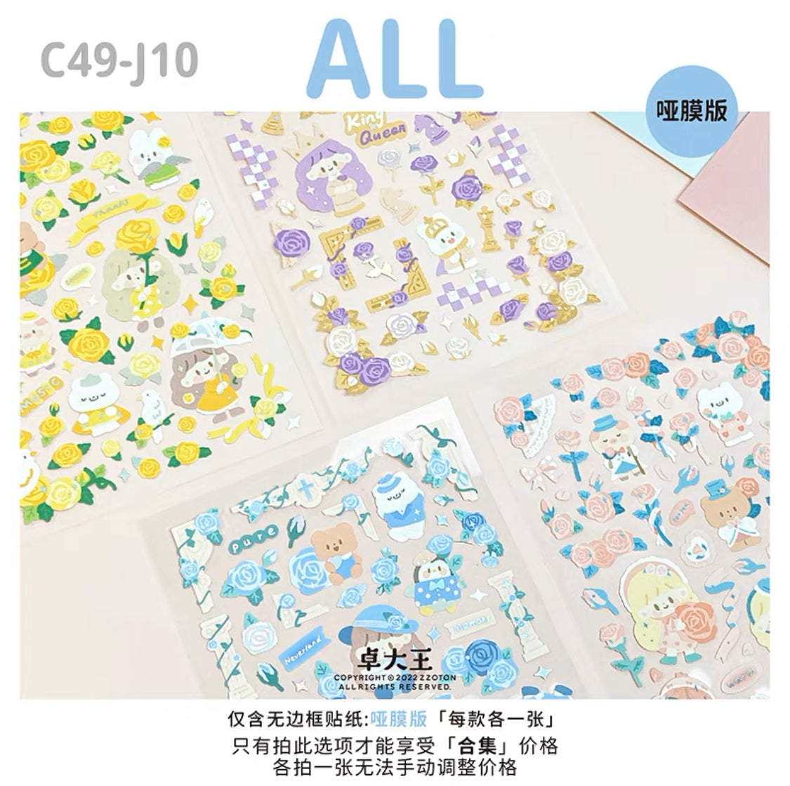 Molinta rose theme no border colorful girl sticker set 7（all 4）