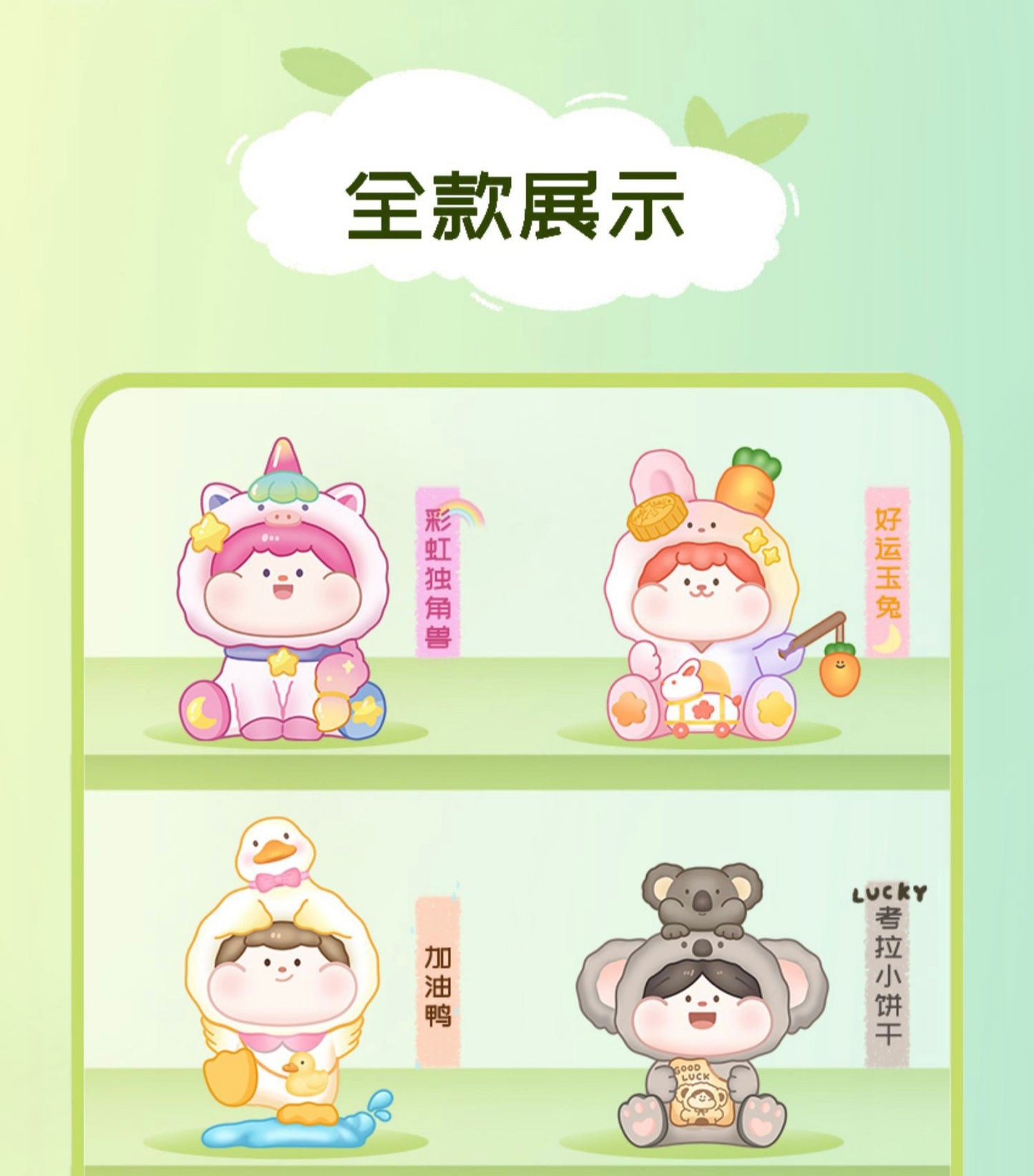 Meatball ×BCF「Meatball‘s Animal Friends」series blind box toys 3