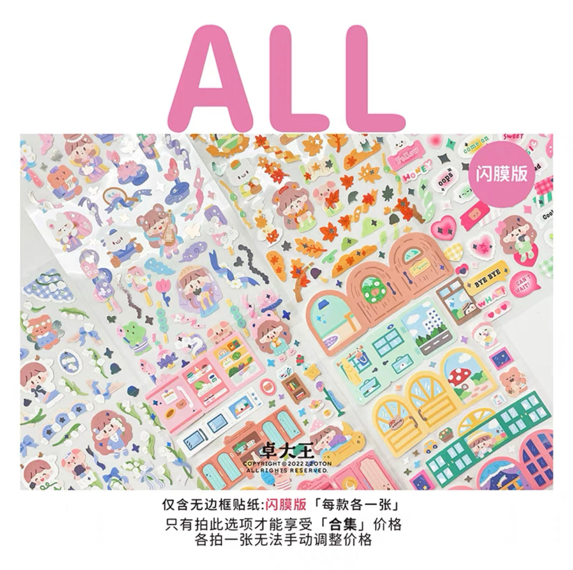 Molinta no border colorful girl sticker set 4（all 6）including 2 organ sticker