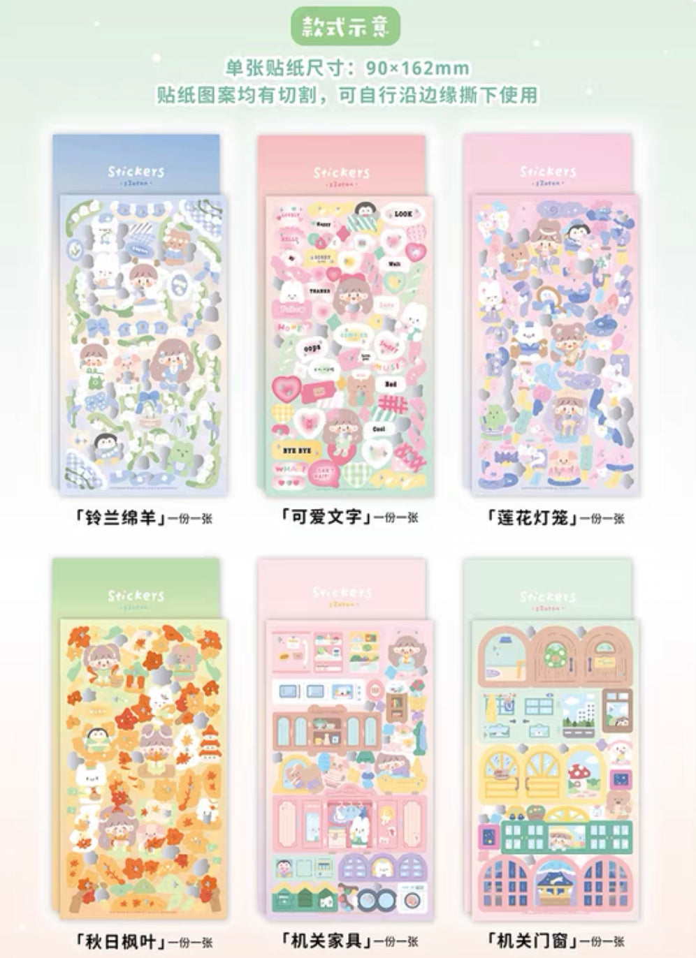 Molinta no border colorful girl sticker set 4（all 6）including 2 organ sticker