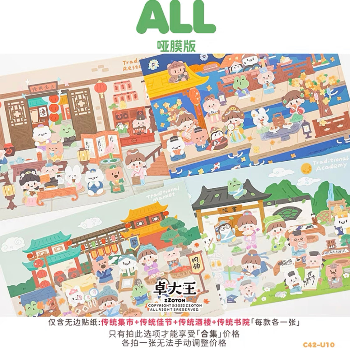 Molinta scene sticker set 4