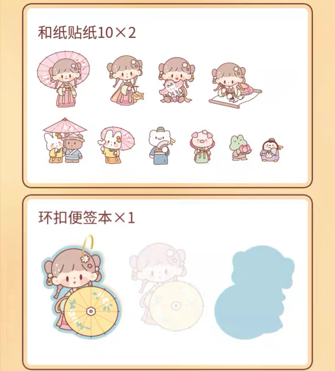 Molinta × M&G shop ancient style series stationery set