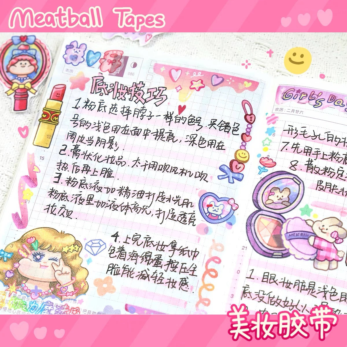 Meatball you are beautiful washitape