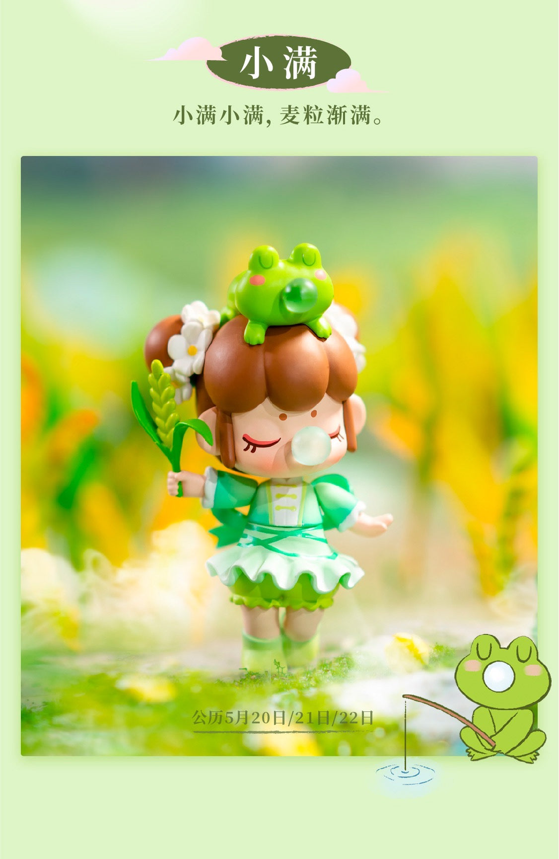 Nanci the 24 solar terms blind box toy（spring summer）