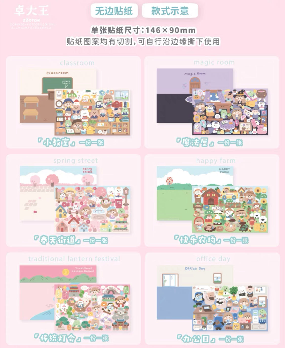 Molinta scene sticker set 2