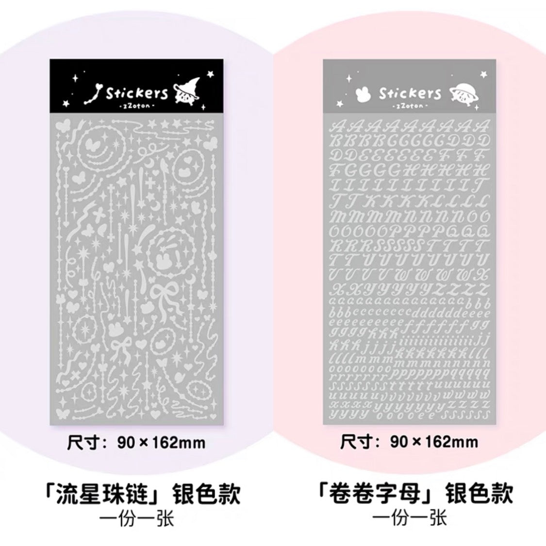 Molinta word and meteor blingbling sticker set