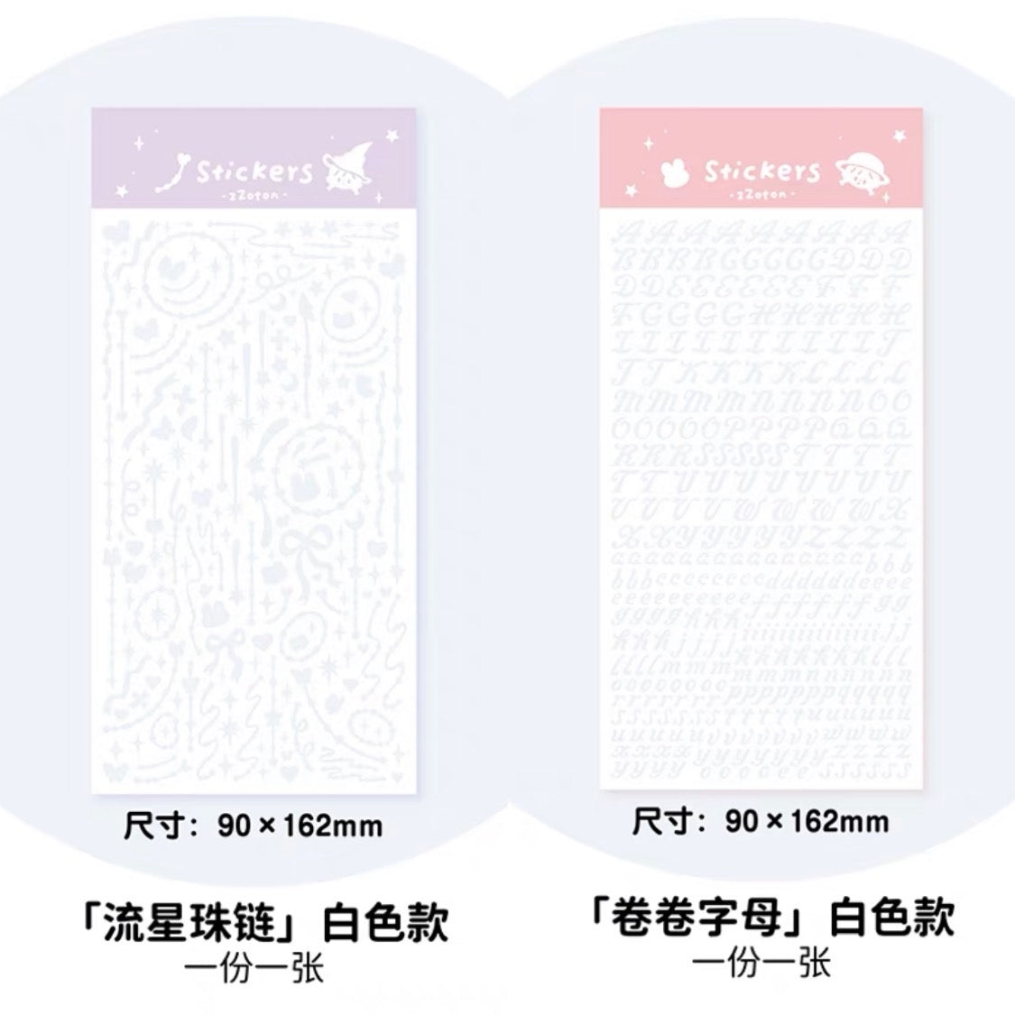 Molinta word and meteor blingbling sticker set