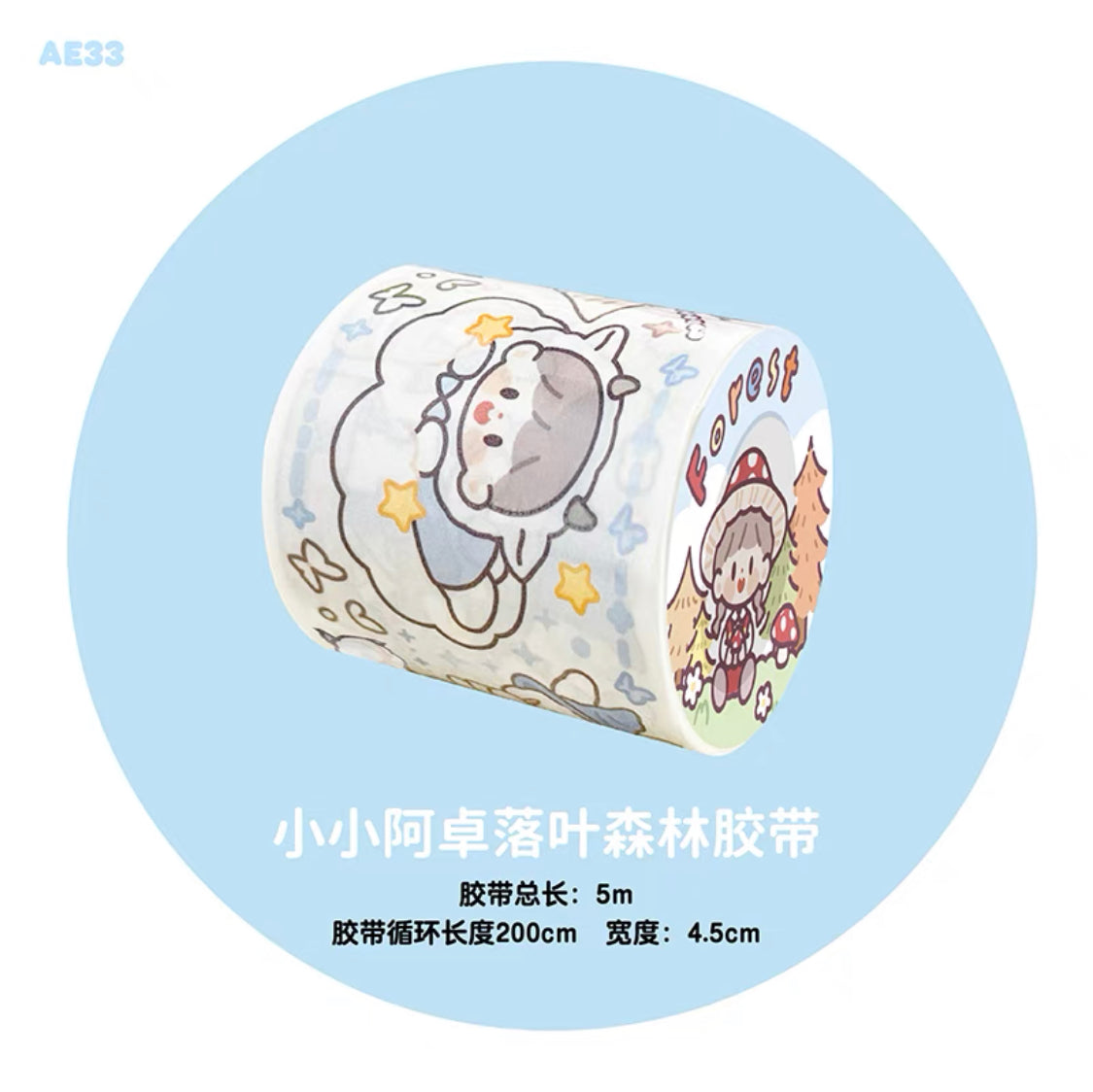 Molinta 「autumn forest」series washitape and journal paper pack