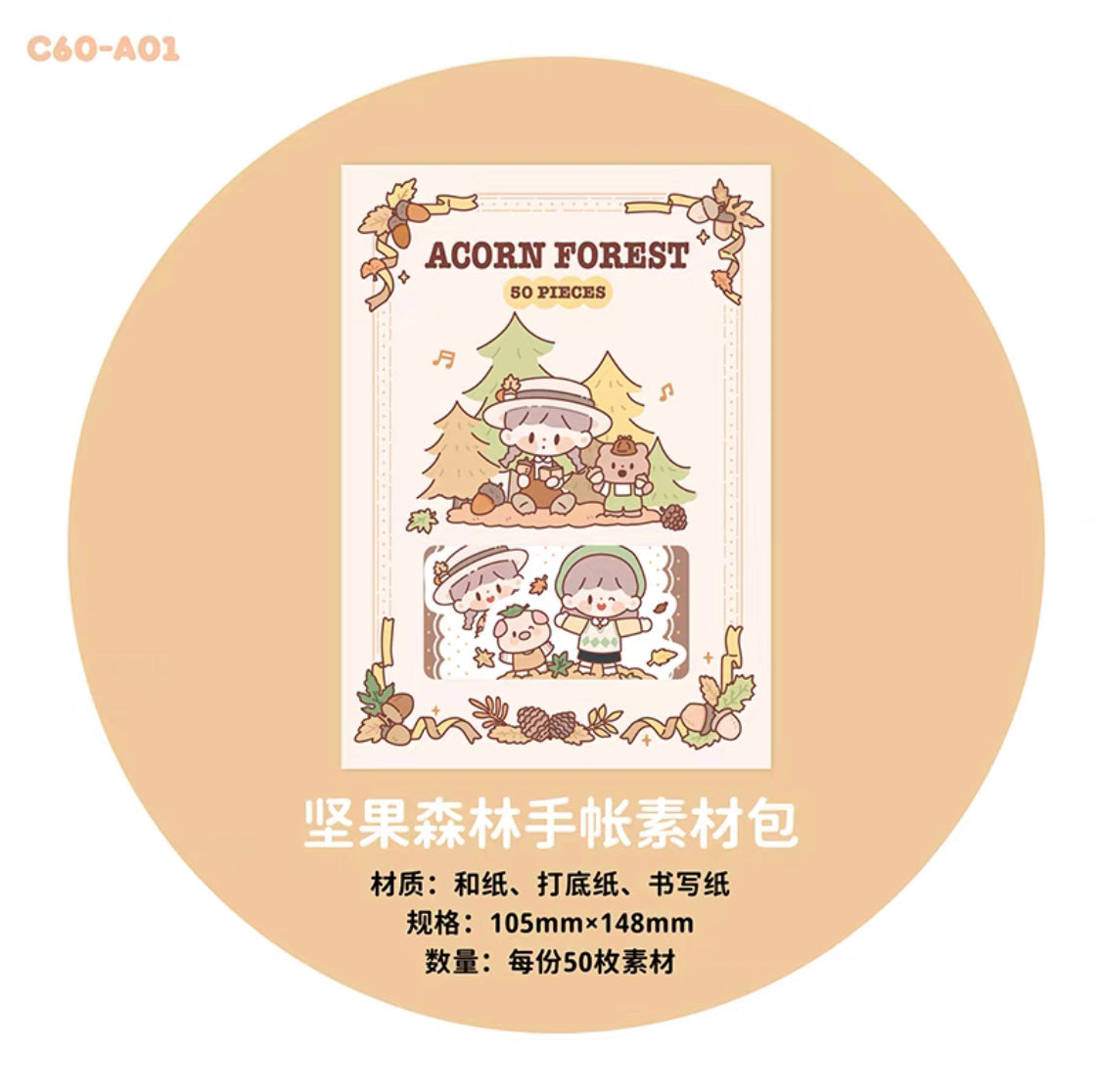 Molinta 「autumn forest」series washitape and journal paper pack